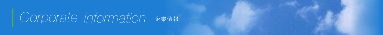 個人情報保護方針